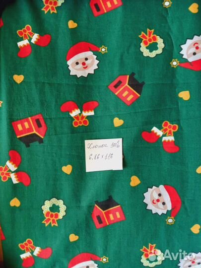 Отрезы ткани СССР