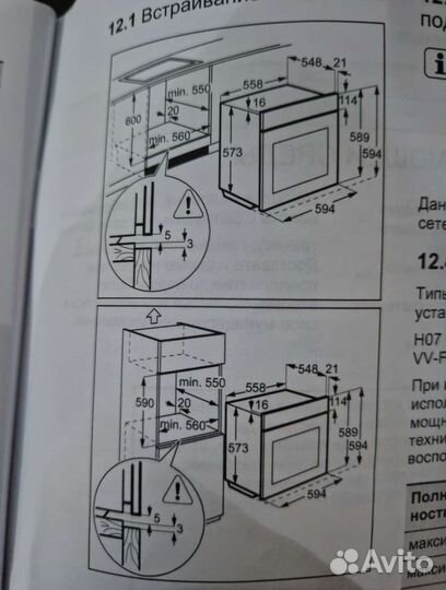 Духовой шкаф electrolux бу