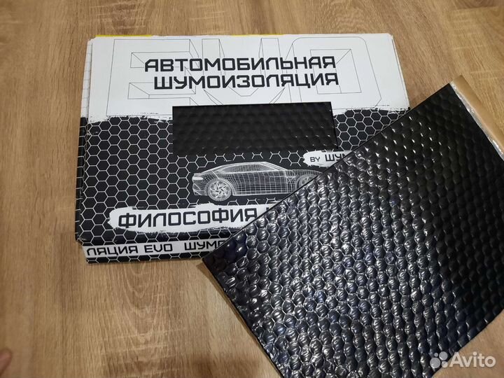 Шумоизоляция