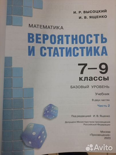 Учебник математика 