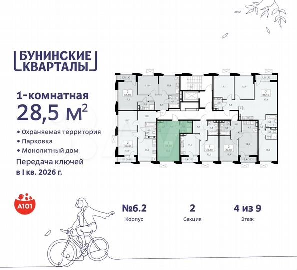 Квартира-студия, 28,5 м², 4/9 эт.