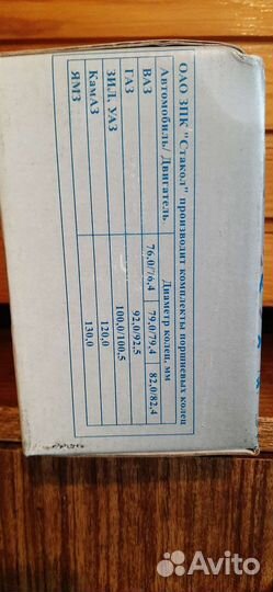 Комплект поршневых колец 120мм