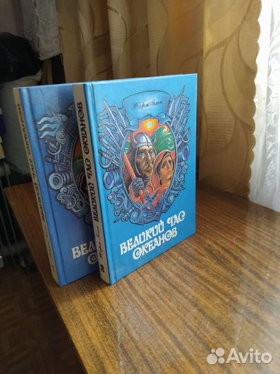 2 тома Жоржа Блога 