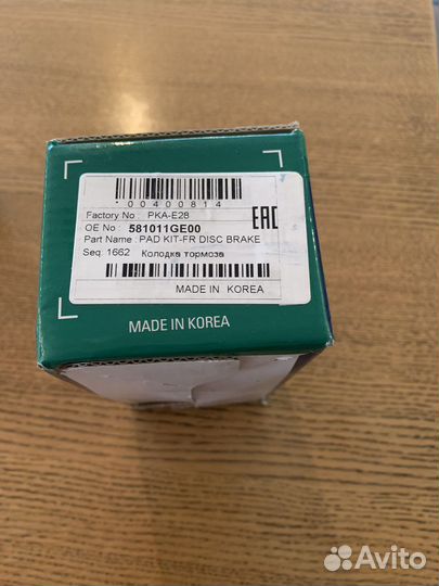 Тормозные колодки kia/hyundai 581011GE00