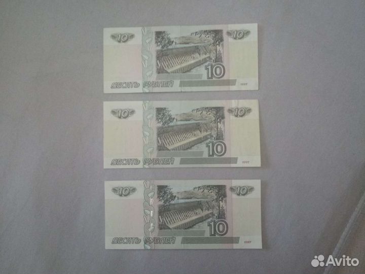 Банкноты 10