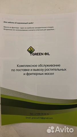 Вывоз отработанного фритюрного масла