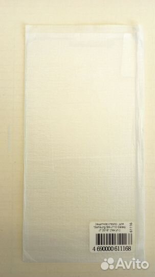 Защитное стекло Samsung J7 2016 61116