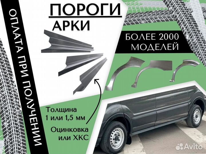 Ремонтные арки Peugeot Boxer