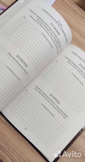 Семейная книга рода (для записей, новая)