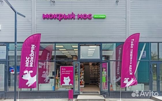 Магазин продуктов для животных - франшиза