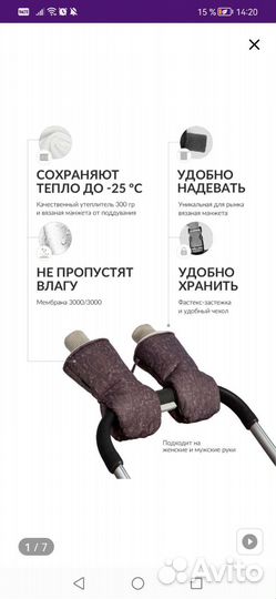 Муфта варежки на коляску мимими