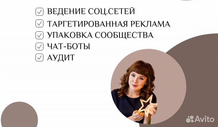 Смм-специалист, оформление сообщества