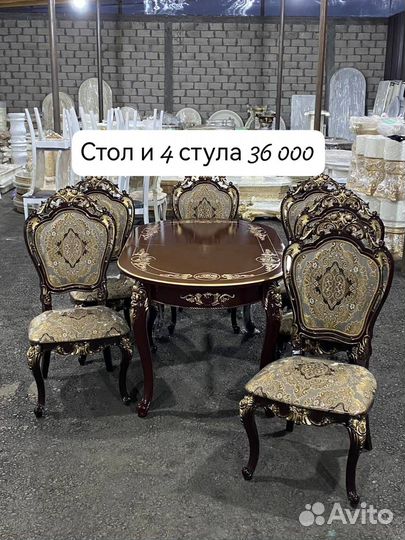 Кухонный стол стулья/обеденная группа стол стулья