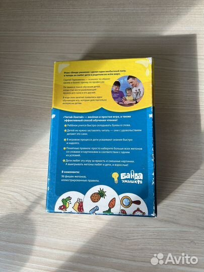 Настольная игра Читай Хватай