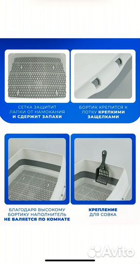 Лоток для кошек большой высокий