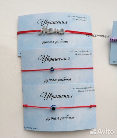 Красная нить желаний или от сглаза