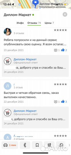Оформляю Диплом Курсовая работа вкр Реферат