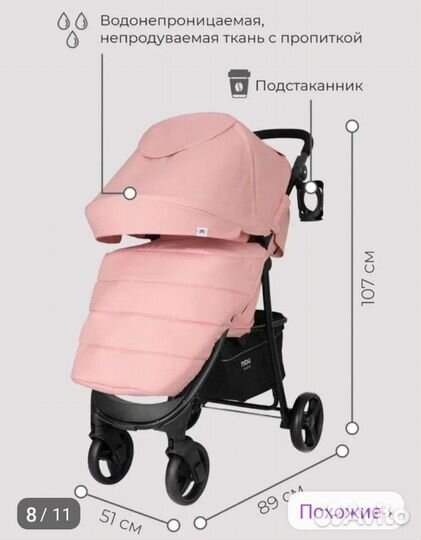 Прогулочная коляска,обменяю на санки