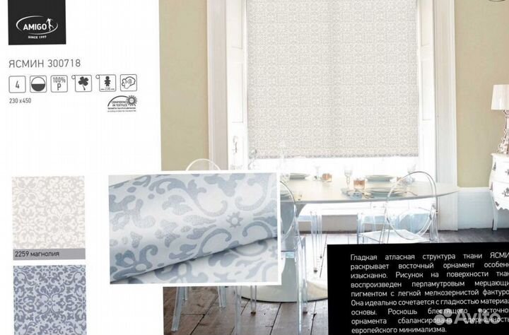 Рулонные шторы mini рш8446