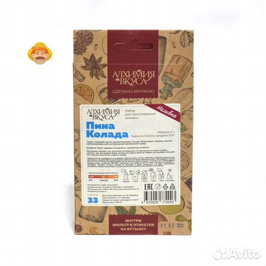 Набор Алхимия вкуса Пина Колада