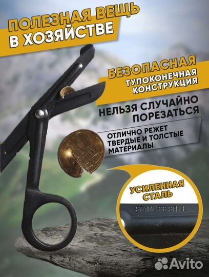 Ножницы тактические 18 см