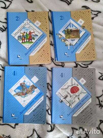 Хрестоматии 2 и 4 класс