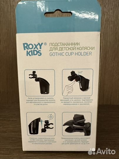 Подстаканник для коляски