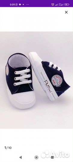 Пинетки кеды