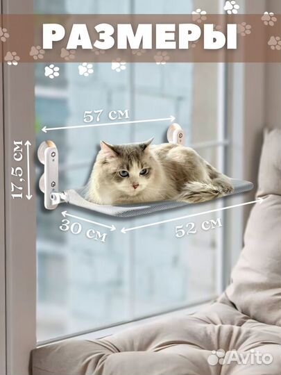 Гамак лежанка для кошек на окно