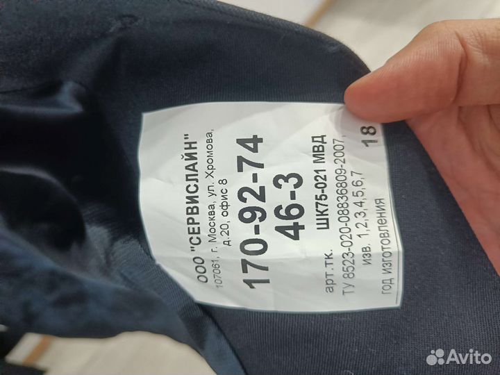 Форма полиция