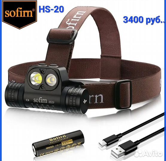 Фонари на лобные sofirn HS-40 и HS-20