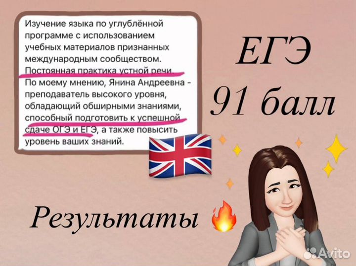 Репетитор по английскому языку