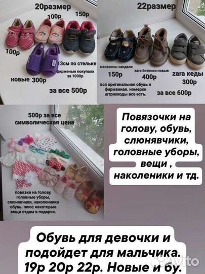 Повязки на голову для малышки, обувь, вещи