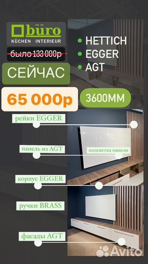 Зона под тв