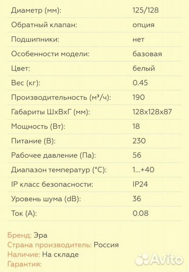 Вентилятор канальный ERA profit 5 (Ф125)