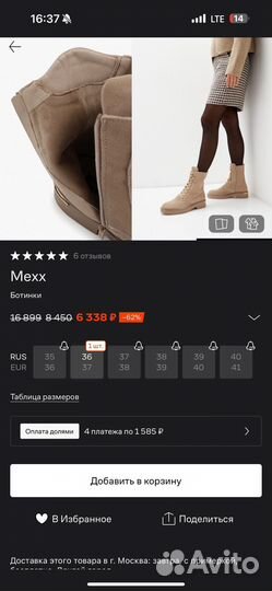 Сапоги женские 37 размер