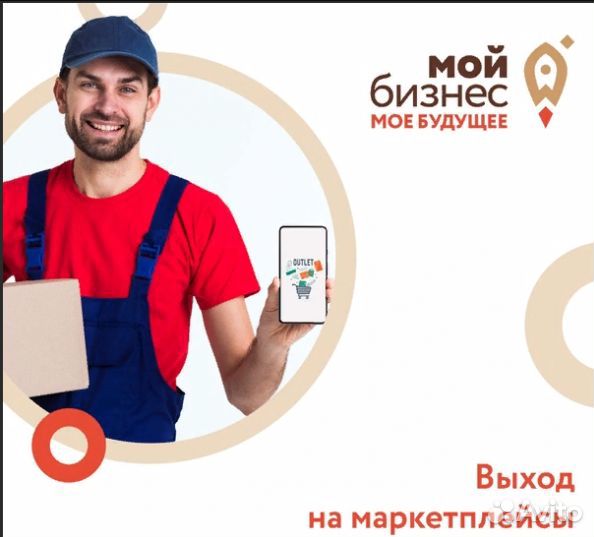 Выход на маркетплейсы Wildberries Ozon