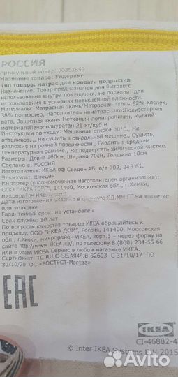 Матрас детский 160 на 70 IKEA