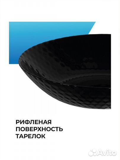 Набор посуды Luminarc pampille black 18 пр