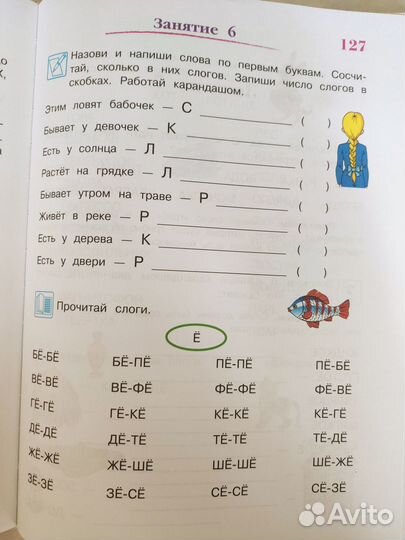 Годовой курс подготовки к школе 6-7 лет Ломон. шк