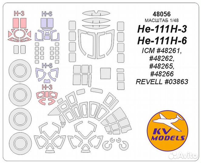 Дополнение к моделям KV Models 48056