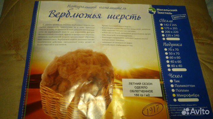 Одеяло шерстяное новое