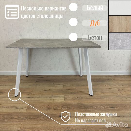 Столы кухонные Ник с белыми ножками. Бетон. 16 раз