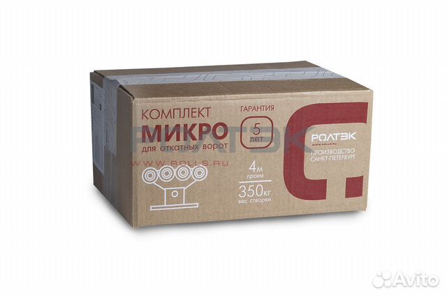 Комплект для откатных ворот Ролтэк Микро 1