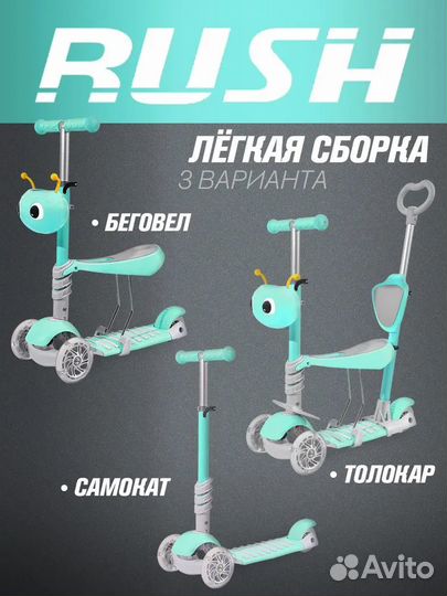 Самокат трехколесный rush action 3 в 1