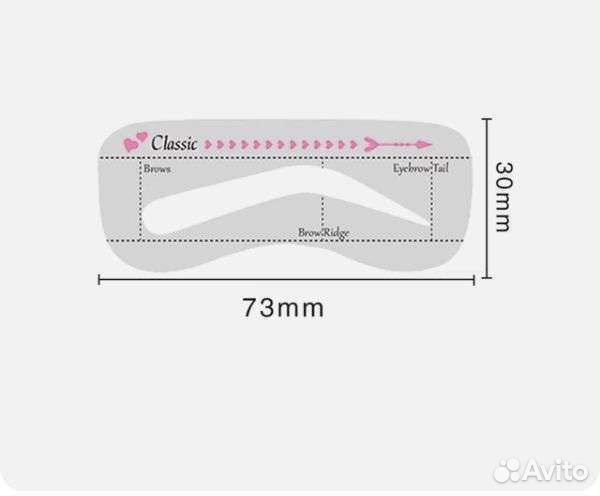 Трафарет для бровей