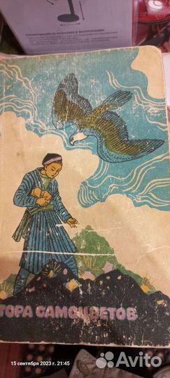 Сказки народов мира