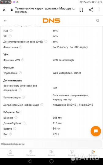 Wifi маршрутизатор