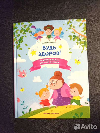 Книга детская 
