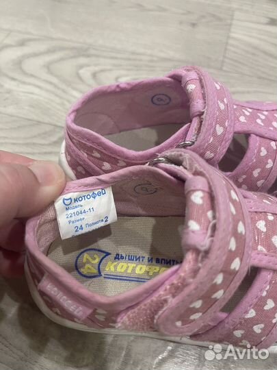 Детская обувь котофей